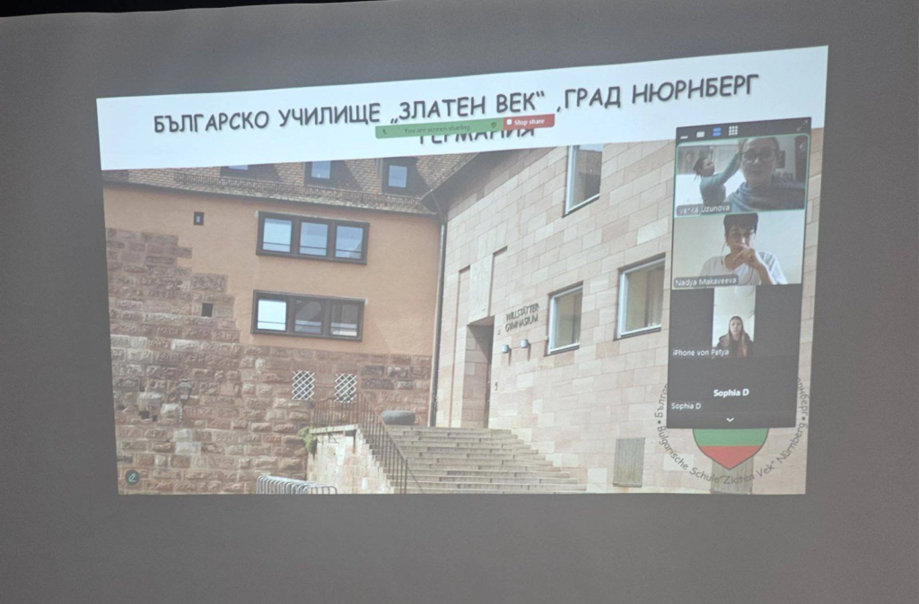 онлайн среща